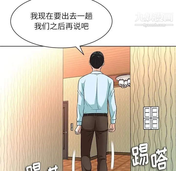 奴隶们 第11话 第61页