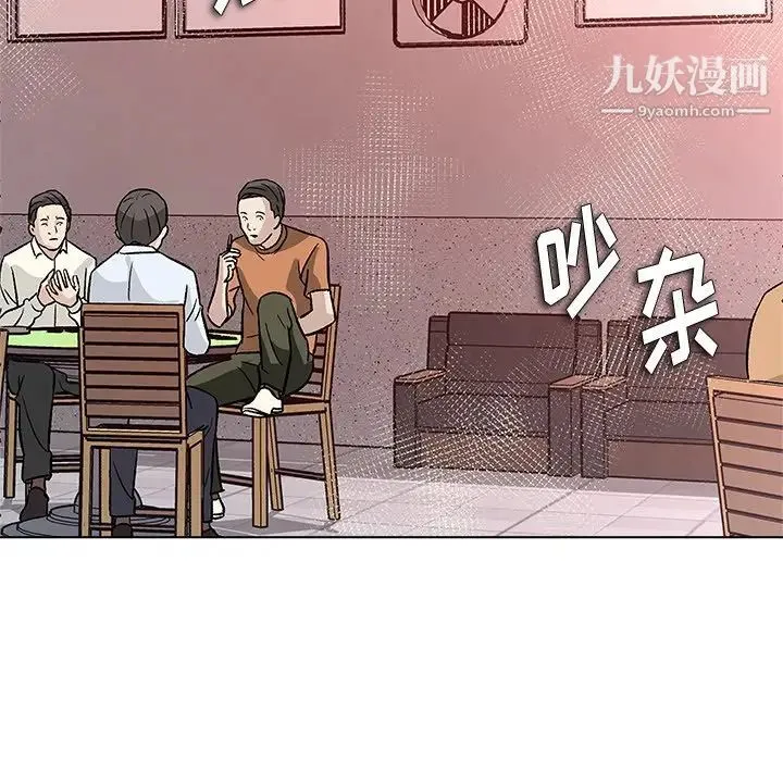 奴隶们 第11话 第107页