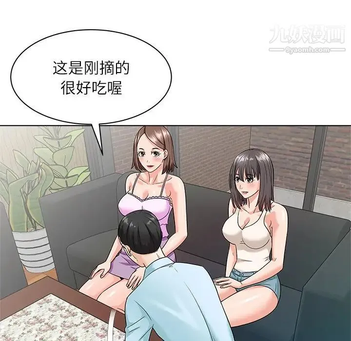 奴隶们 第11话 第20页