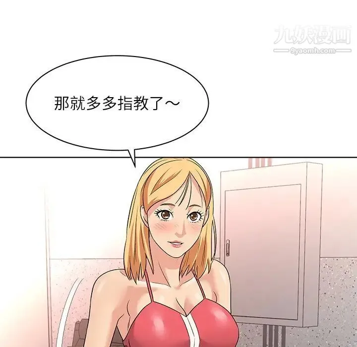 奴隶们 第11话 第100页