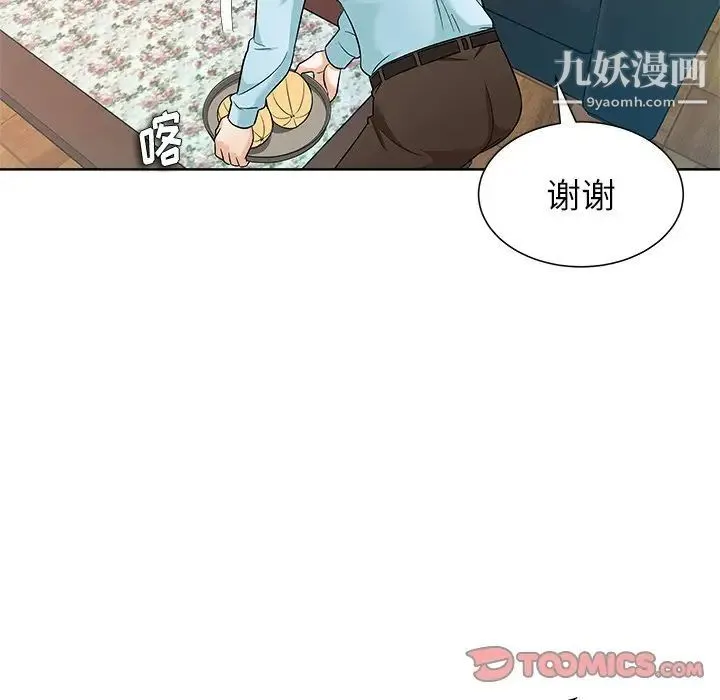 奴隶们 第11话 第21页