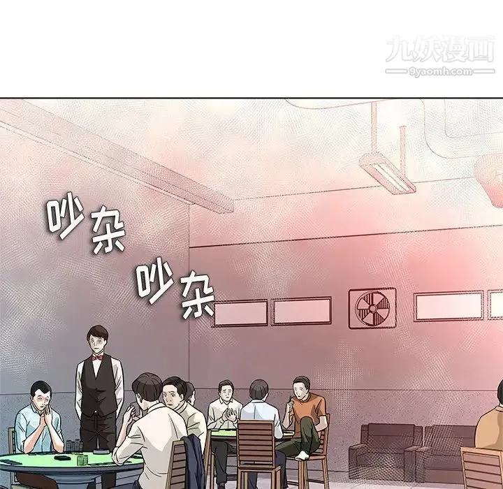 奴隶们 第11话 第67页