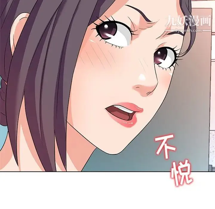 奴隶们 第11话 第83页