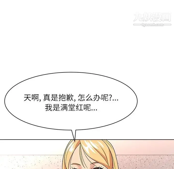 奴隶们 第11话 第115页