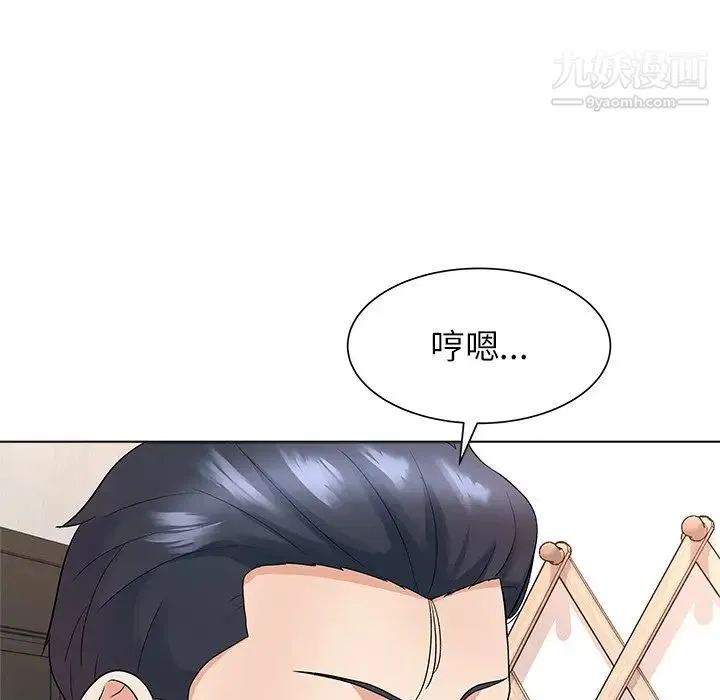 奴隶们 第11话 第43页