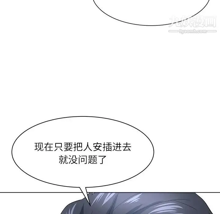 奴隶们 第11话 第76页