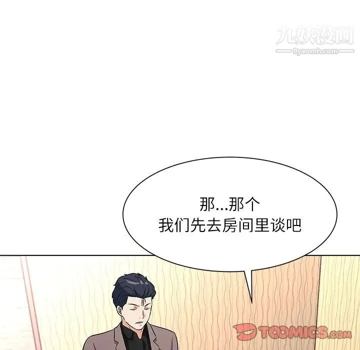 奴隶们 第11话 第33页