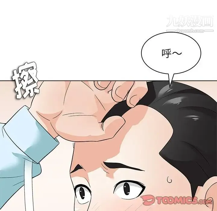 奴隶们 第11话 第57页