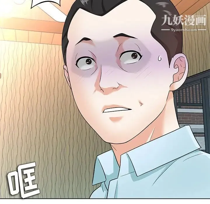 奴隶们 第11话 第24页