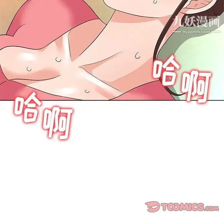 奴隶们 第11话 第9页