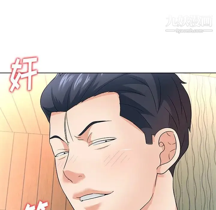 奴隶们 第11话 第53页