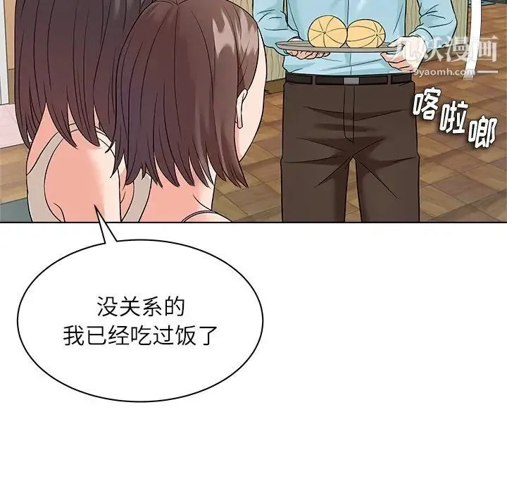 奴隶们 第11话 第19页