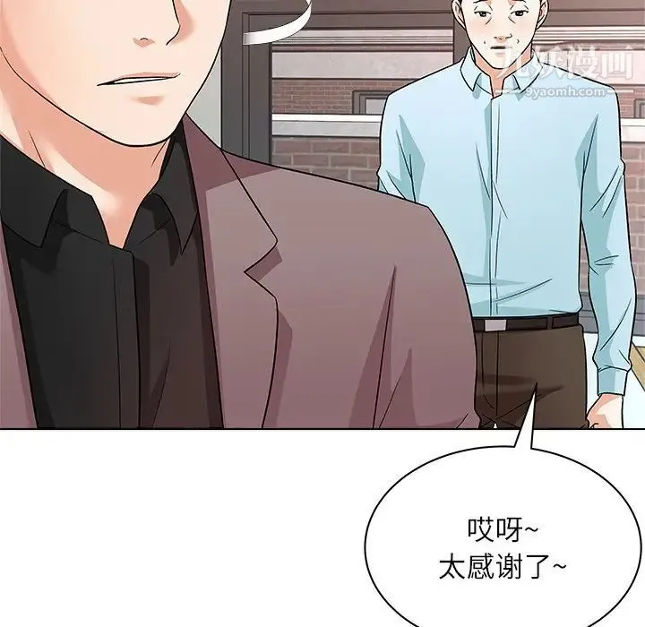 奴隶们 第11话 第46页