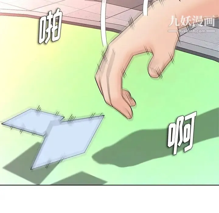 奴隶们 第11话 第89页