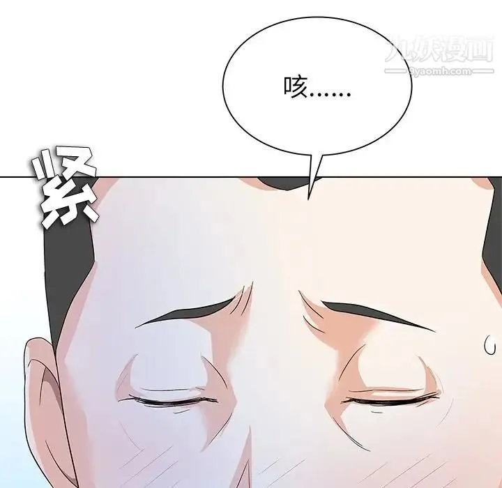 奴隶们 第11话 第112页