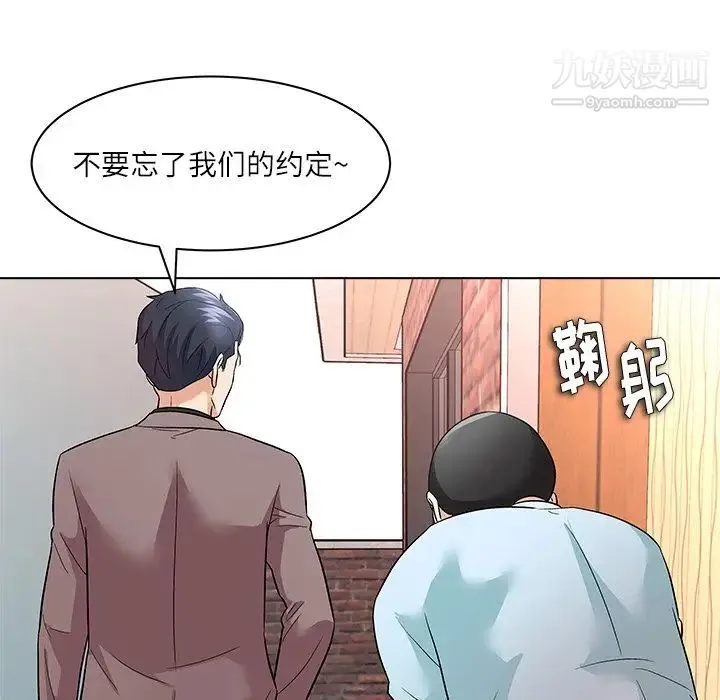 奴隶们 第11话 第55页