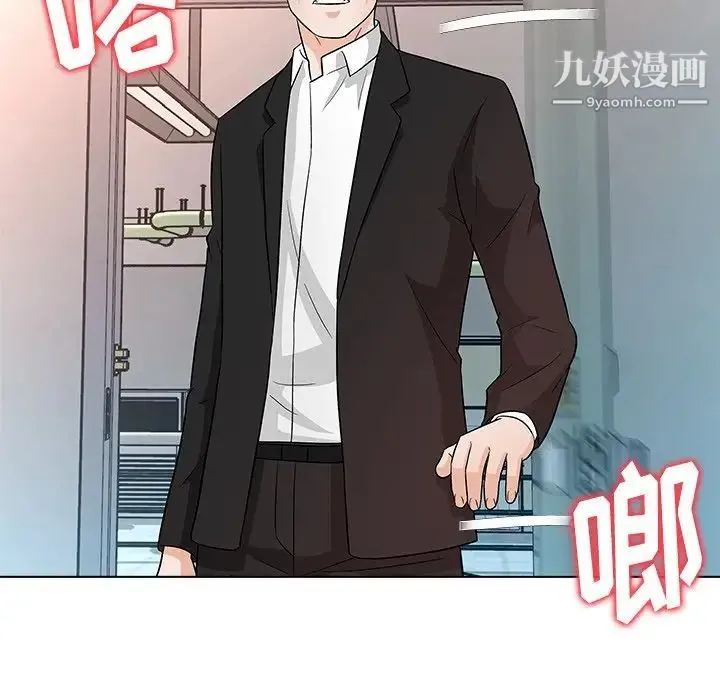 奴隶们 第11话 第132页