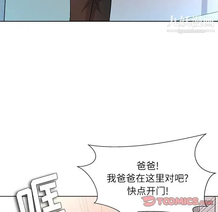 奴隶们 第11话 第129页