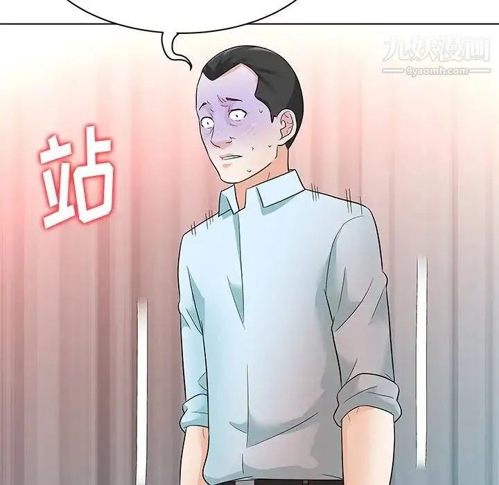 奴隶们 第11话 第118页