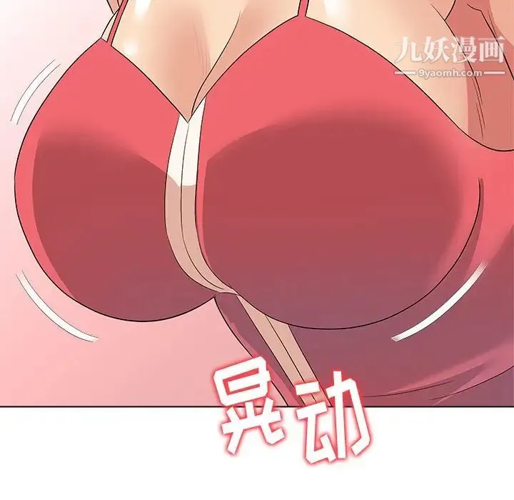 奴隶们 第11话 第97页