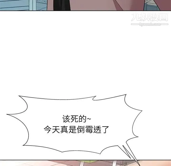 奴隶们 第11话 第88页