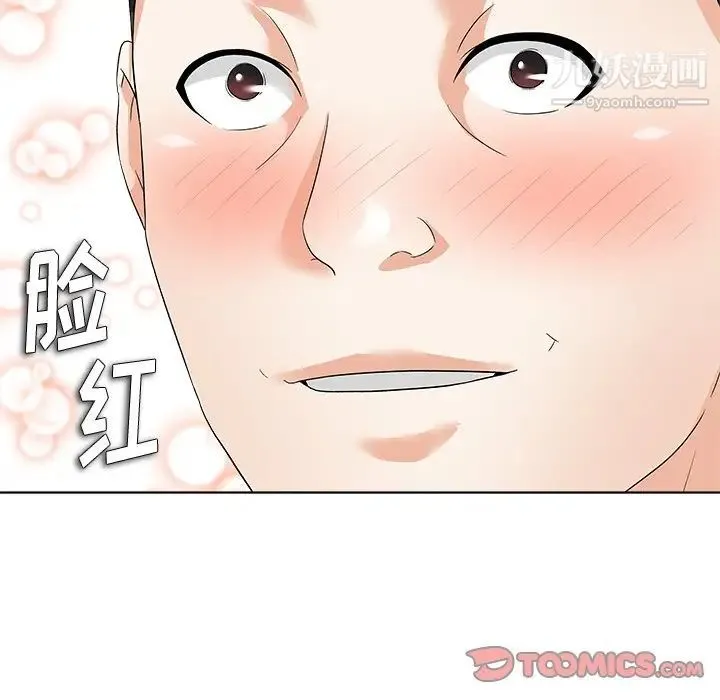 奴隶们 第11话 第99页
