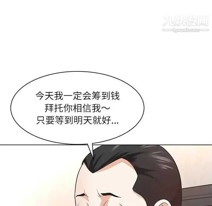 奴隶们 第11话 第41页