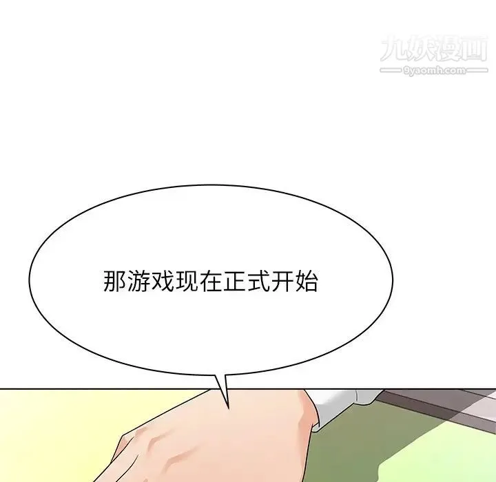 奴隶们 第11话 第104页
