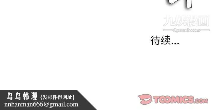 奴隶们 第11话 第135页