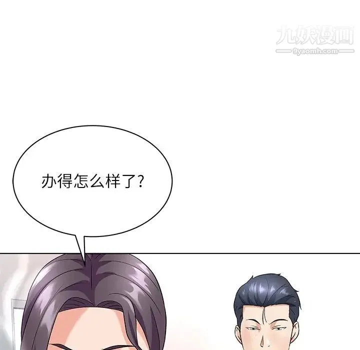 奴隶们 第11话 第74页