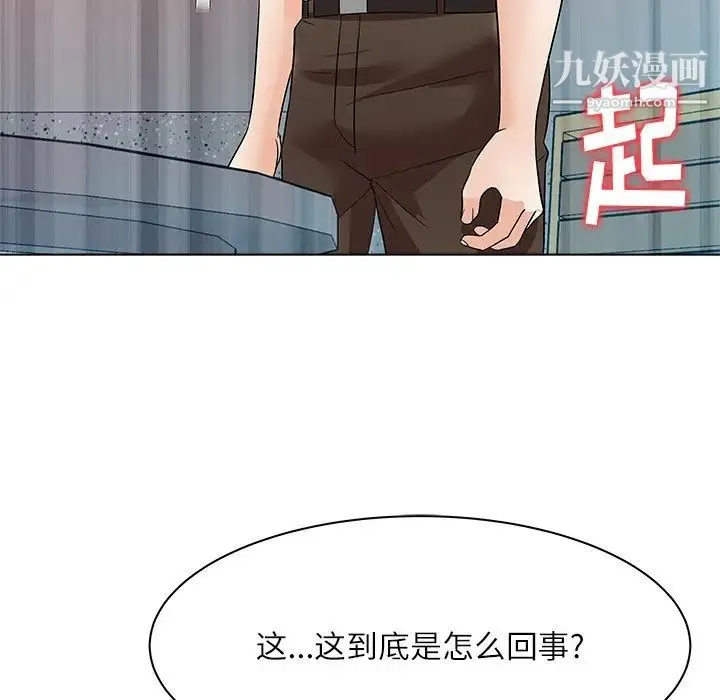 奴隶们 第11话 第119页