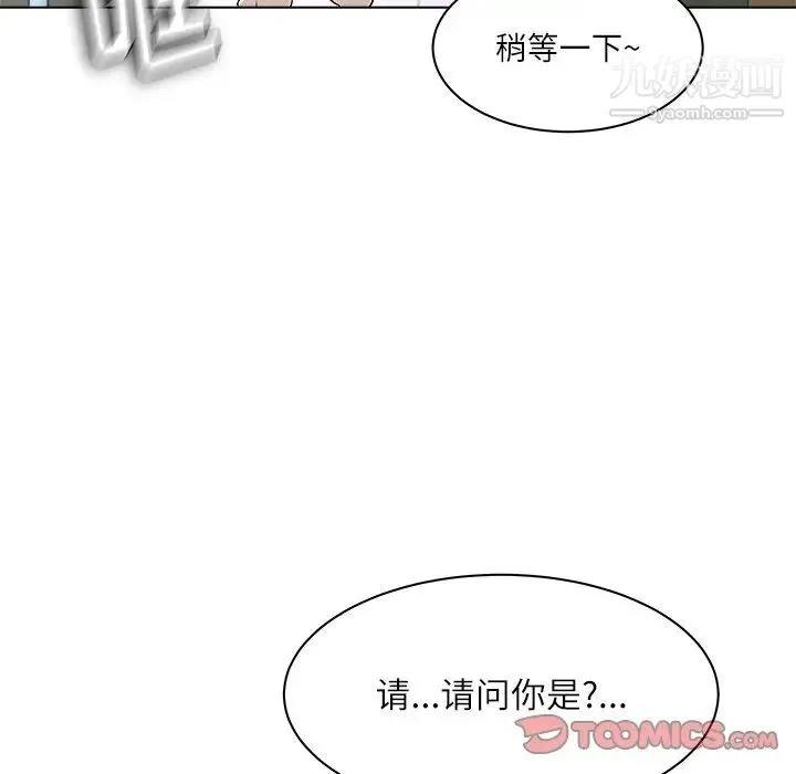 奴隶们 第11话 第27页