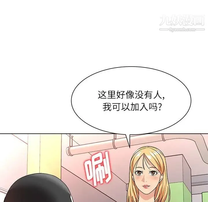 奴隶们 第11话 第94页
