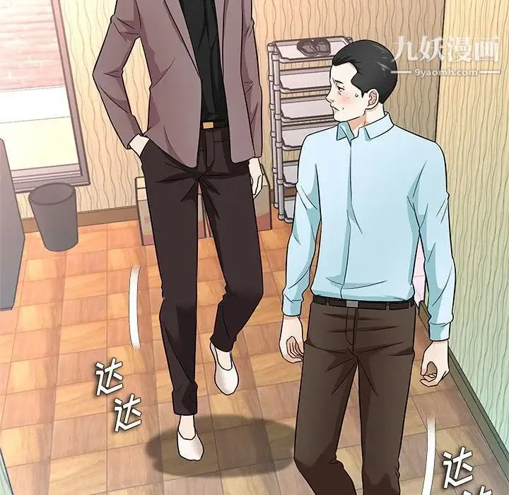 奴隶们 第11话 第34页