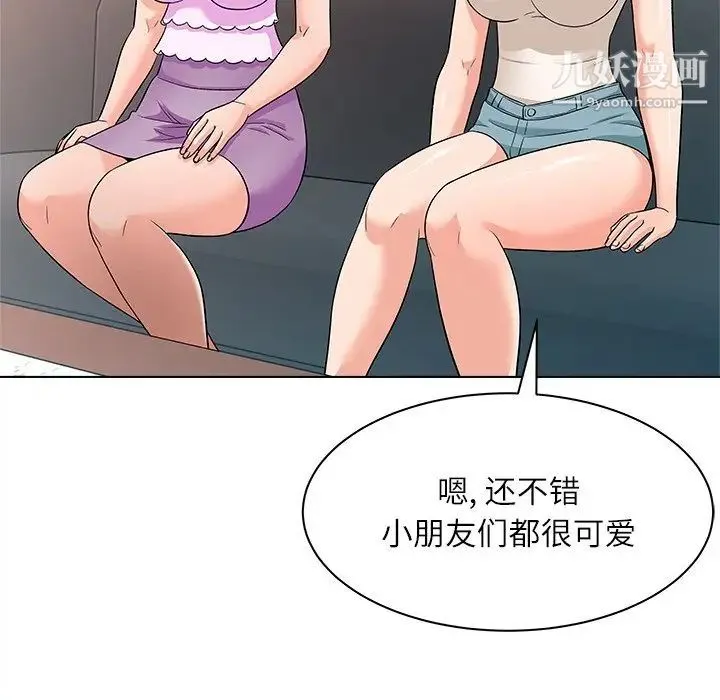 奴隶们 第11话 第17页