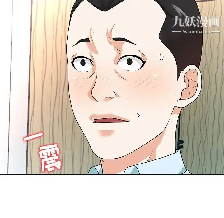 奴隶们 第11话 第32页