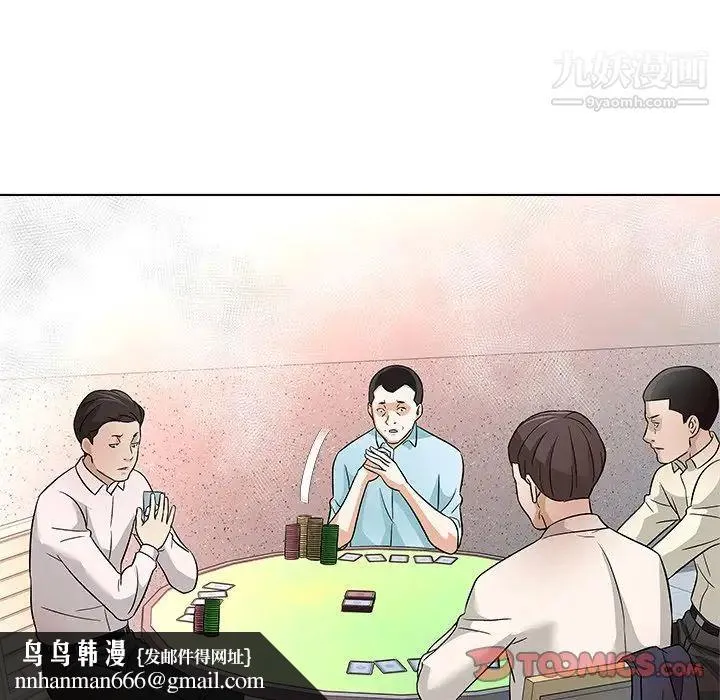 奴隶们 第11话 第69页