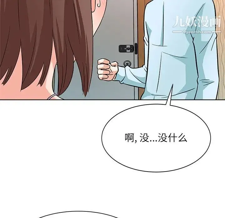 奴隶们 第11话 第60页