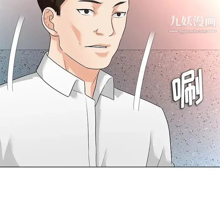 奴隶们 第11话 第103页