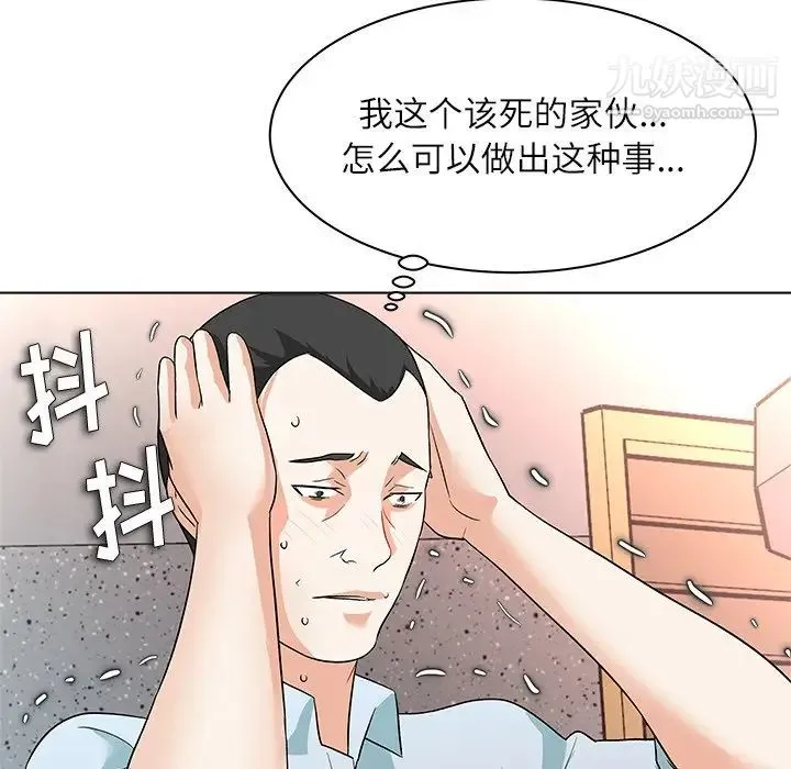奴隶们 第11话 第126页