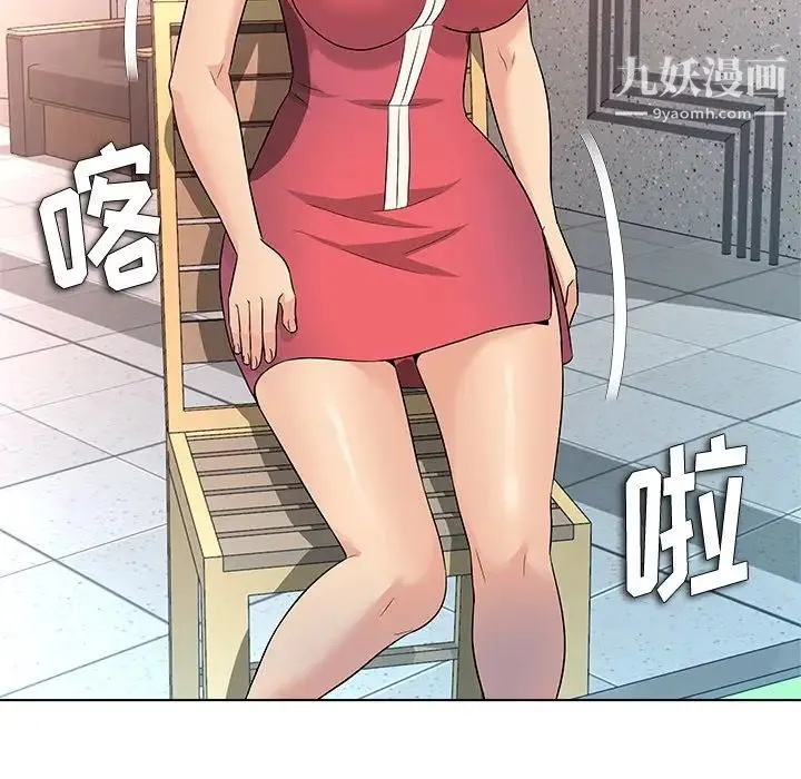 奴隶们 第11话 第101页