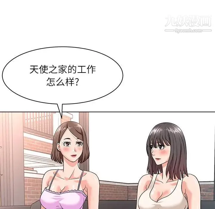 奴隶们 第11话 第16页