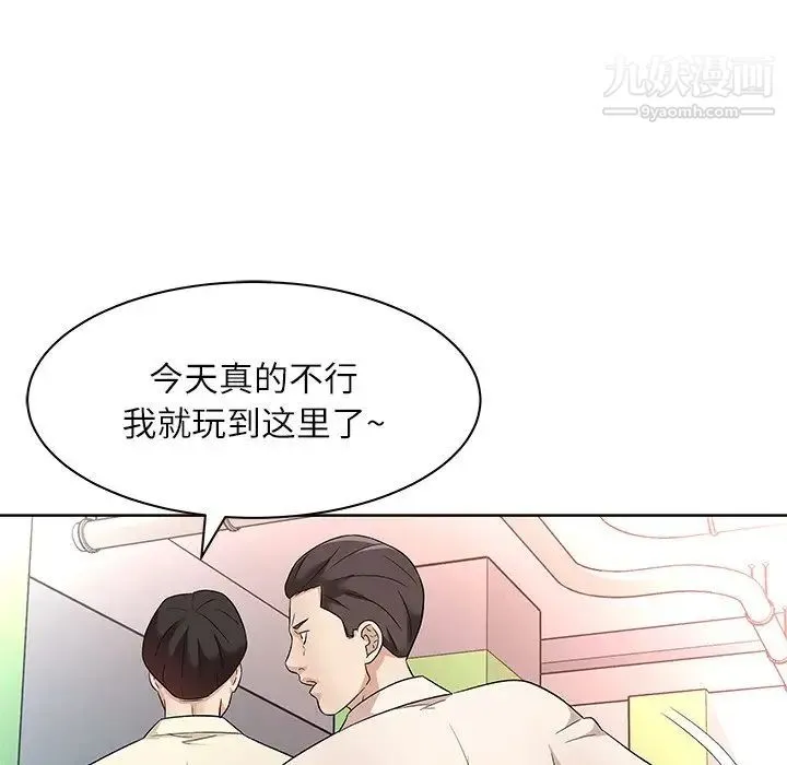 奴隶们 第11话 第90页