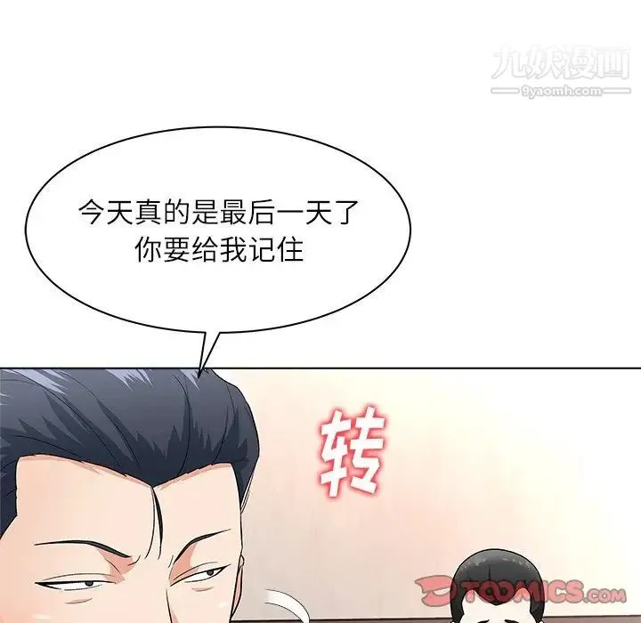 奴隶们 第11话 第45页