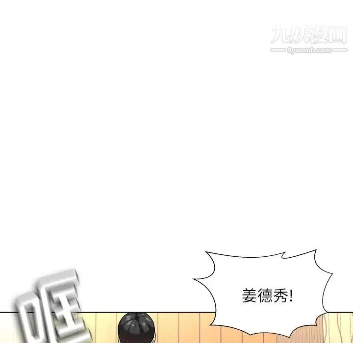 奴隶们 第11话 第25页