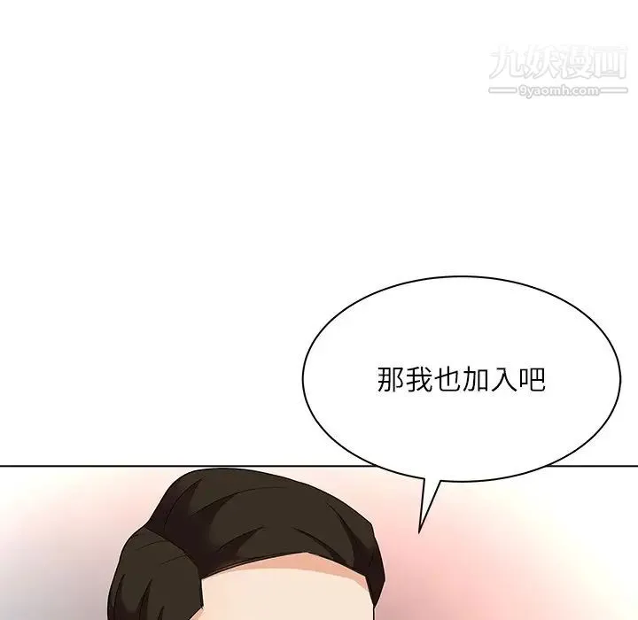 奴隶们 第11话 第102页
