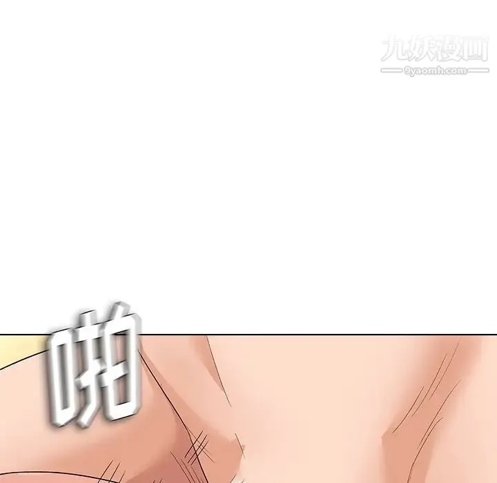 奴隶们 第11话 第6页