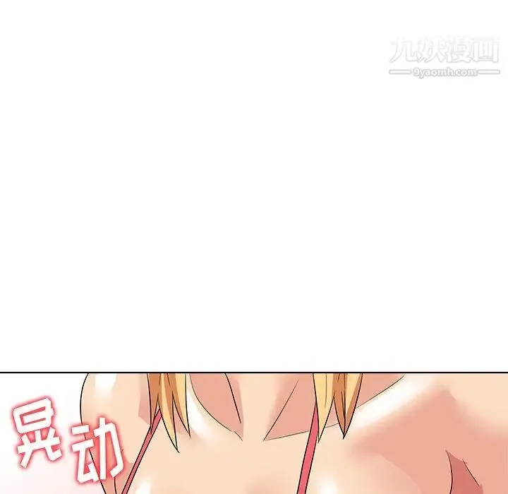 奴隶们 第11话 第96页