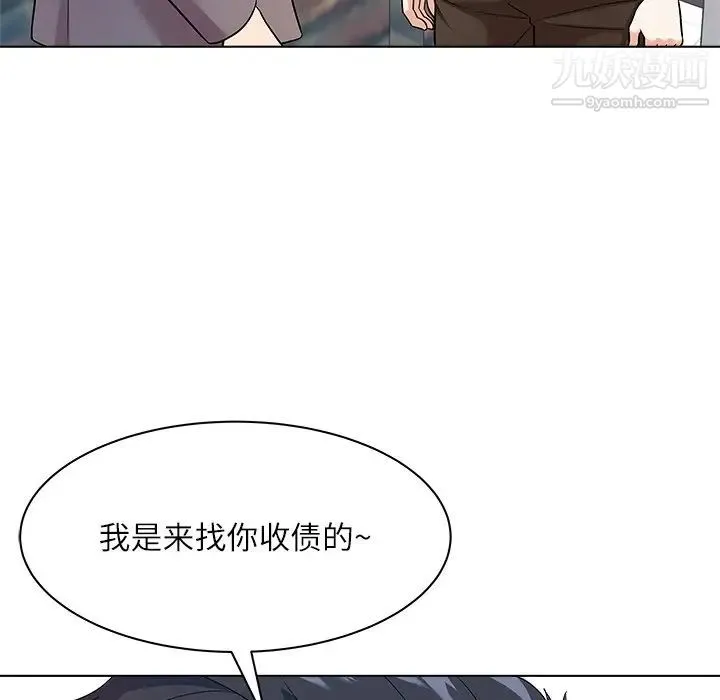 奴隶们 第11话 第29页