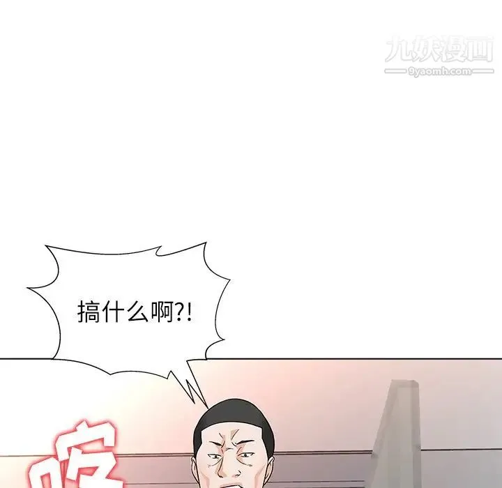 奴隶们 第11话 第131页
